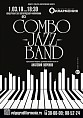 В концертном зале Волгоградской филармонии впервые выступит «Combo-jazz-band»