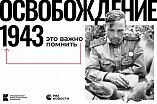 Музей-заповедник «Сталинградская битва» станет участником масштабного проекта