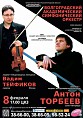И классика, и авангард