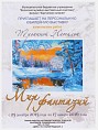 В Волжском можно будет увидеть «Мир фантазий»