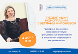 В библиотеке Горького поговорят о правах и финансах