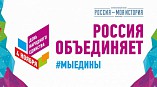 В волгоградском Интерактивном музее отметят День народного единства