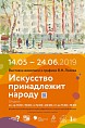В Волгоградском музее Машкова откроется выставка Виктора Лосева