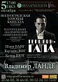 В филармонии исполнят произведения Гершвина