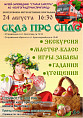 «Сказ про Спас» в «Старой Сарепте» можно посетить на экскурсионном вагоне «Сказ про Спас» в «Старой Сарепте» можно посетить на экскурсионном вагоне