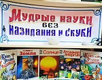 В Клетском районе открылась книжная выставка