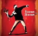 В Музее Машкова покажут стрит-арт
