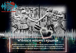 В Волгоградской Горьковке прозвучат «Голоса наших сердец»