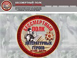 Волгоградская детская библиотека создала патриотический мультимедийный ресурс
