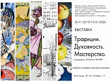 Художники ВГИИКа покажут свои лучшие картины