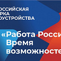 В Волгограде стартует Всероссийская ярмарка трудоустройства