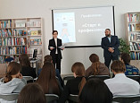 В модельной библиотеке Камышина школьникам помогают выбрать профессию
