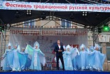 Юбилей  города Волжского отмечен фестивалем традиционной русской культуры