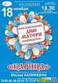 Мамам посвящается
