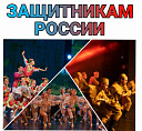 Артисты Волгоградской детской филармонии выступят в поддержку защитников России