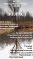В Волгограде пройдёт поэтический перформанс