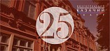Волгоградскому казачьему театру исполнилось 25 лет