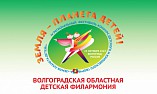 В Волгоградской области состоится региональный фестиваль детского творчества