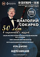 В Серебряковке состоится творческий вечер известного волгоградского музыканта