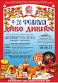 Волгоградцев приглашают «подивиться»