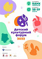 Юные волгоградские таланты примут участие в Детском культурном форуме