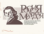 В Волгограде подвели итоги конкурса «Россия молодая»