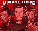В Волгоградском музее  Машкова представят оригиналы работ Дали, Врубеля и Мунка