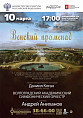 Скрипач Даниил Коган впервые выступит в музыкальной программе «Венский променад»