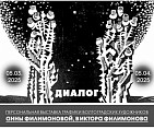 Выставка волгоградских художников покажет мифологию в графике