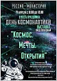 В волгоградском музее «Россия — моя история» пройдёт уникальная однодневная выставка