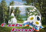 Волгоградская консерватория представит концерт ко Дню России