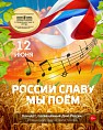 «Царицынская опера» записала концерт ко Дню России