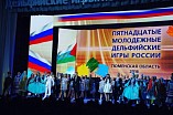 Волгоградцы стали лауреатами Дельфийских игр
