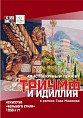 Музей ИЗО подготовил сенсацию Музей ИЗО подготовил сенсацию