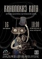 Кино по-питерски