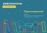 Волгоградцев приглашают увидеть весь мир на книжной полке