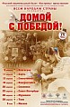 В Волгограде стартует проект федерального масштаба