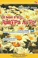 Дверь в лето