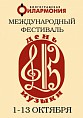 В Волгоградской области состоится международный музыкальный фестиваль