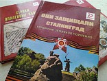 Волгоградская Горьковка получила в дар уникальные издания