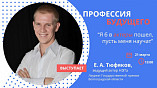 Актер НЭТа Евгений Тюфяков покажет мастер-класс в Волгоградской Горьковке