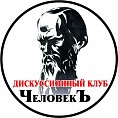 В Волгограде эксперты обсудят творчество Достоевского