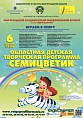 Цветы музыки