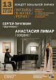 Волгоградцы услышат любимую музыку Рериха