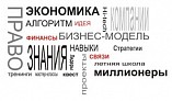 Летняя школа миллионеров ждёт волгоградцев