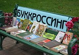 Сарепта присоединится к буккросингу