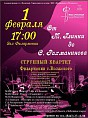 История в нотах