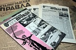 В Волгограде пройдут мероприятия, посвящённые юбилею главной газеты региона В Волгограде пройдут мероприятия, посвящённые юбилею главной газеты региона