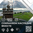 Волгоградские волонтёры культуры помогут сохранить объекты культурного наследия