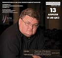 «Русский Паганини» в Волгограде